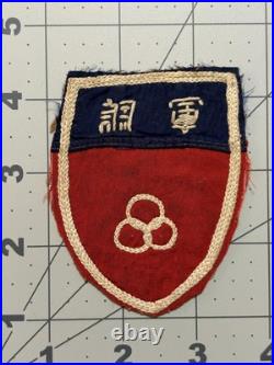 China Made WW 2 US Army China Executive Headquarters Silk Patch Inv# K6503