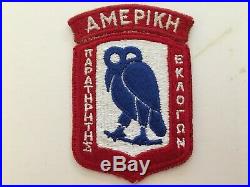 Pk34 Original WW2 US Army Greek Elections Personnel Patch and Tab WC10