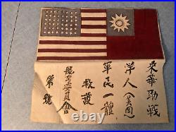 WWII Army Air Force Pilot Aircrew Leather Blood Chit CBI China LARGE BACK Patch